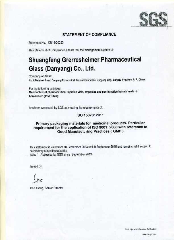 ����ף���ҹ�˾ͨ��15378��֤