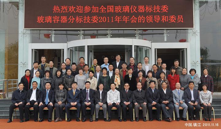 ȫ������������׼������ίԱ�ỻ�������2011��ȫ������������׼������ίԱ����������ٿ�