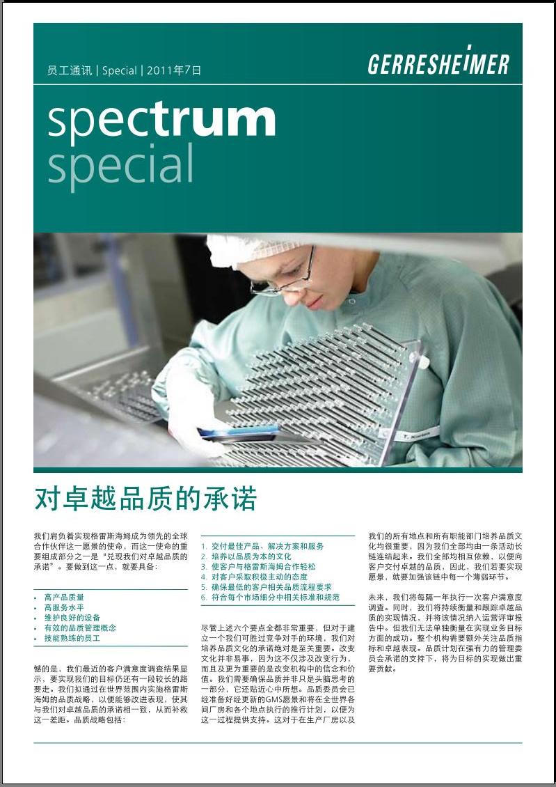 Gerresheimer���ſ�Ѷ��ʮ����