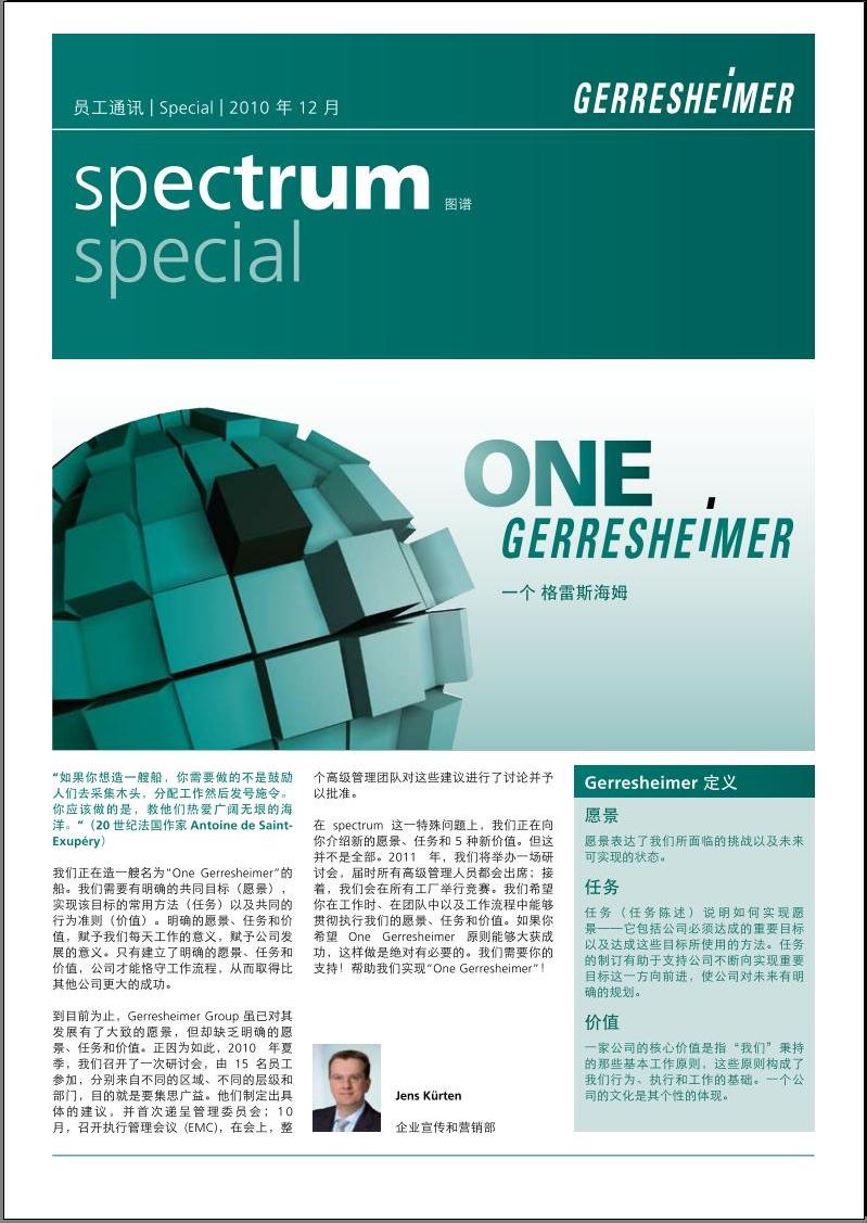 Gerresheimer���ſ�Ѷ������